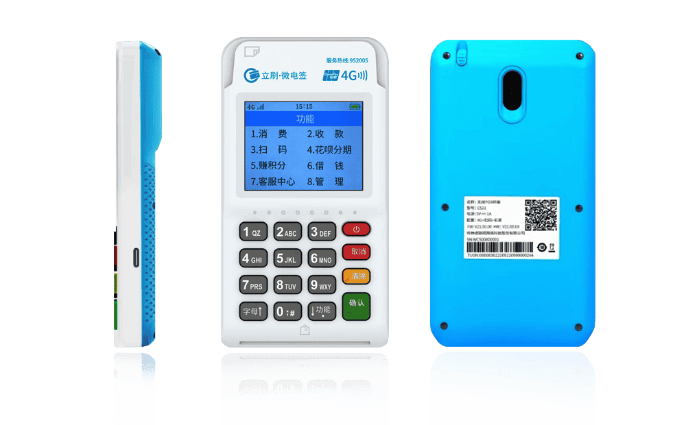 三家镇立刷电签POS机
